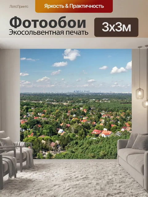Фотообои Лес