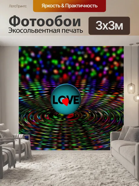 Фотообои Справочная информация