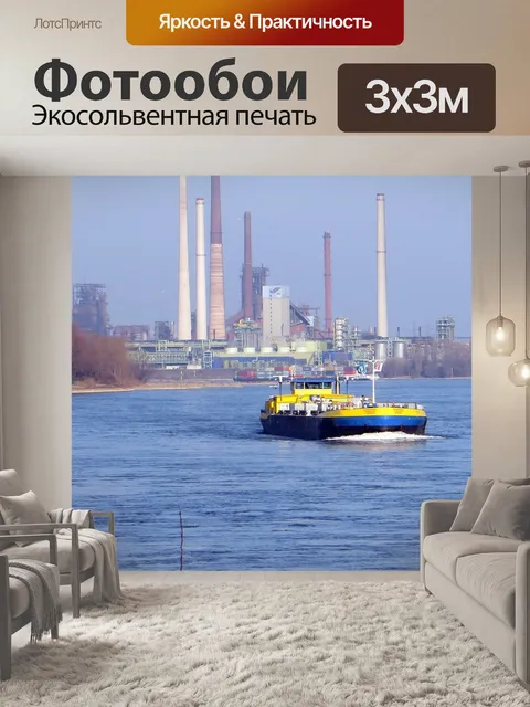 Фотообои Рейн