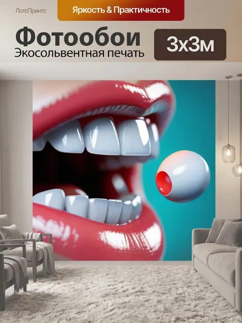 Фотообои использование игры на тему стоматологии