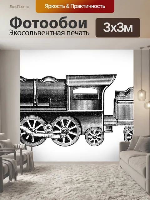 Фотообои Клипарт Vintage train railroad
