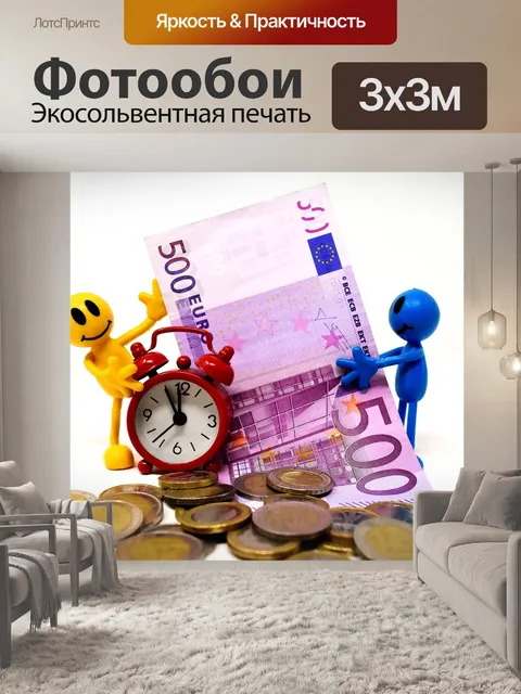 Фотообои Время - деньги