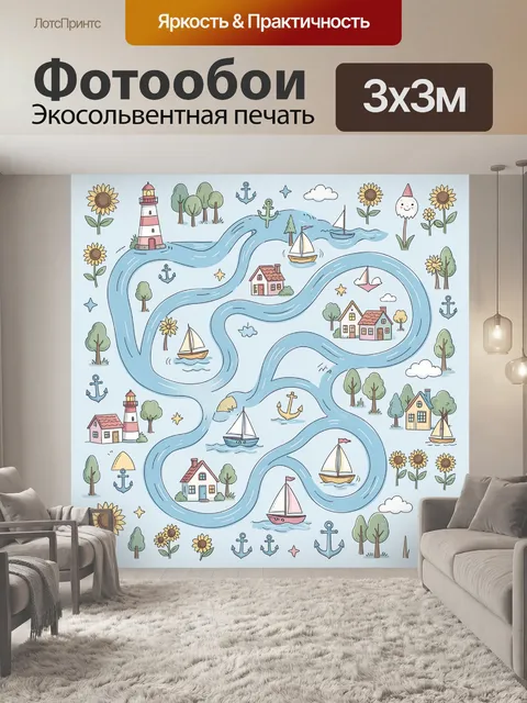 Фотообои Путешествие по морю с маяками