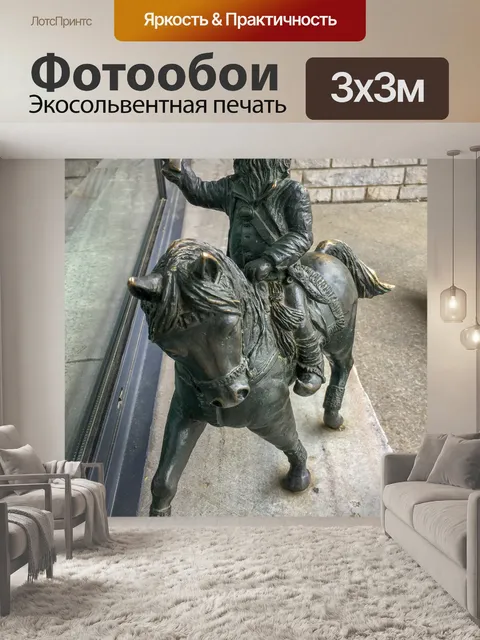 Фотообои Металлические карлики