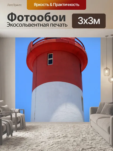 Фотообои Umhlanga маяк