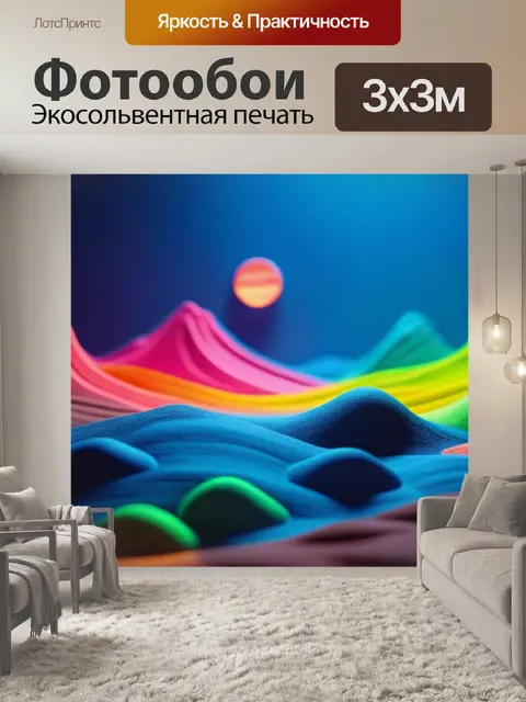 Фотообои пейзаж с пластилином легкий