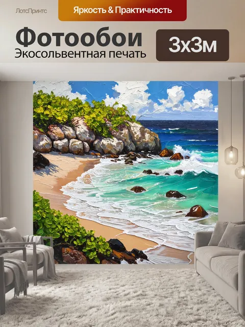 Фотообои море в стиле акриловые краски, изображающие уединенный пляж с камнями, окруженный ярко-зелеными растениями