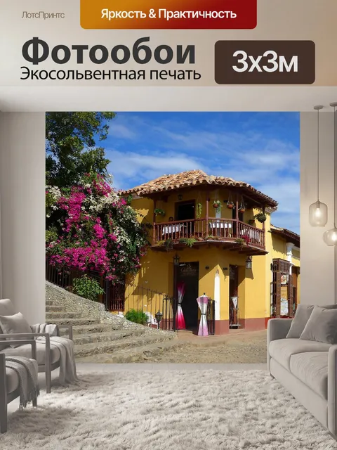 Фотообои Куба