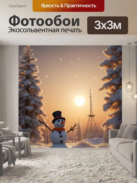 Фотообои высокодетализированный 3D снеговик в зимнем лесу