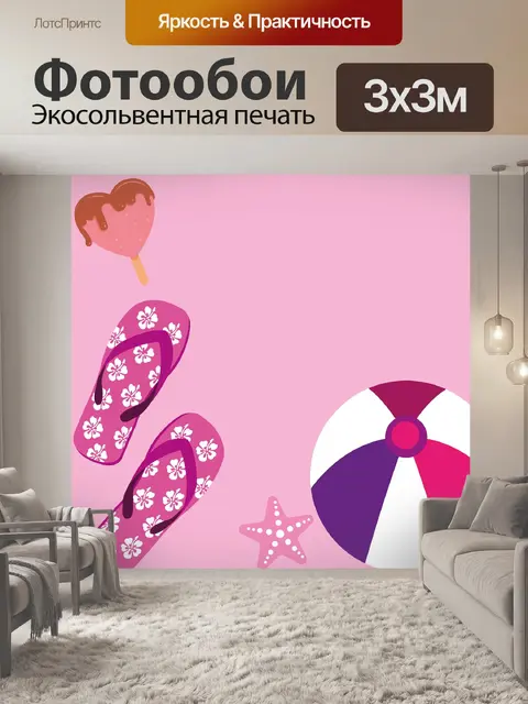 Фотообои Летом