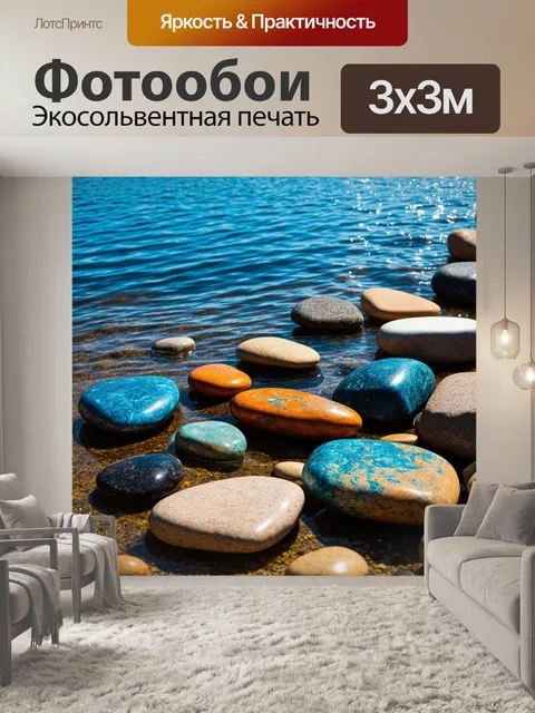 Фотообои камень: гладкие, полированные камни, сияющие под солнцем, синхронно укладываются на берегу чистого озера