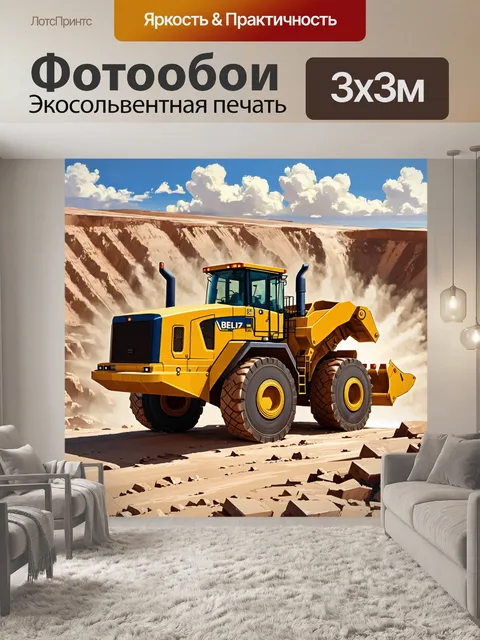 Фотообои мощный грузовик белаз