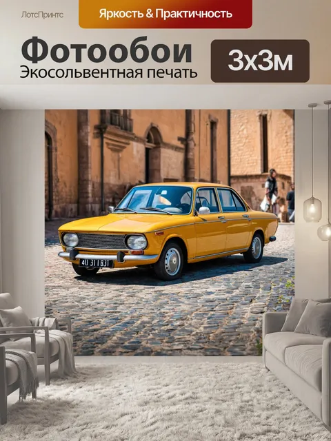 Фотообои машина в стиле стикер, ретро автомобиль с винтажным дизайном на фоне старинного города,