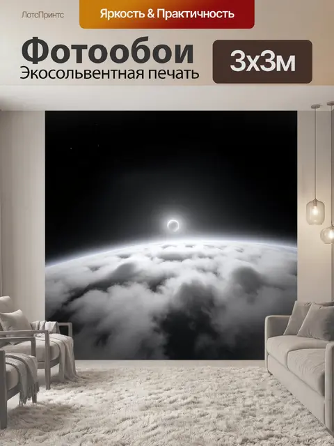 Фотообои космос в стиле нуар: черно-белое изображение небесных тел с акцентом на текстуру и детали