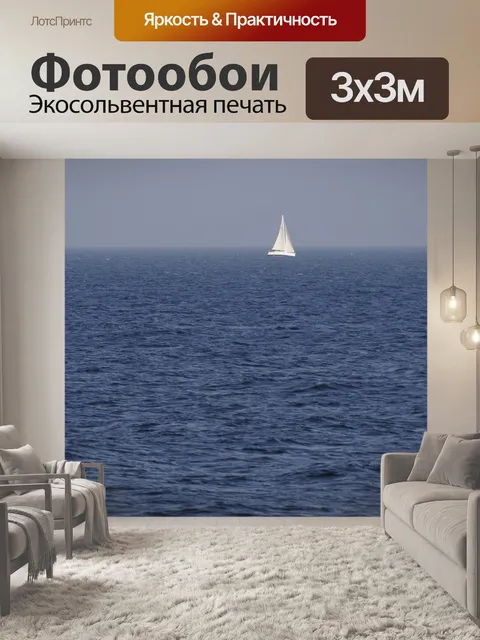 Фотообои Парусное судно