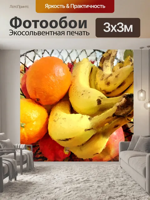 Фотообои Корзина фруктов