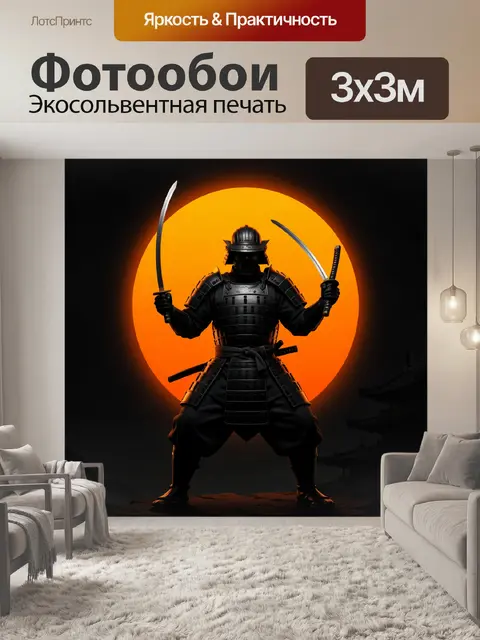 Фотообои Самурай с мечами на фоне луны