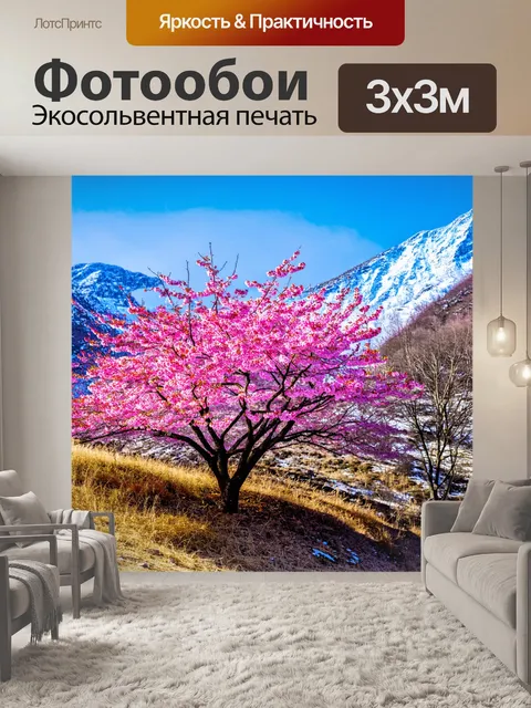 Фотообои с сакурой в горном пейзаже