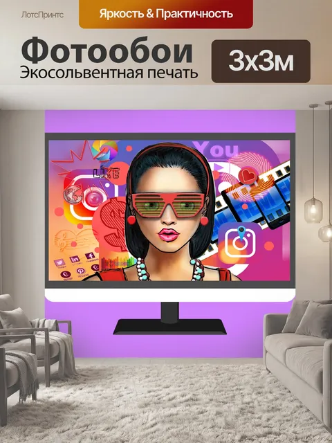 Фотообои экран компьютера, компьютер, монитор