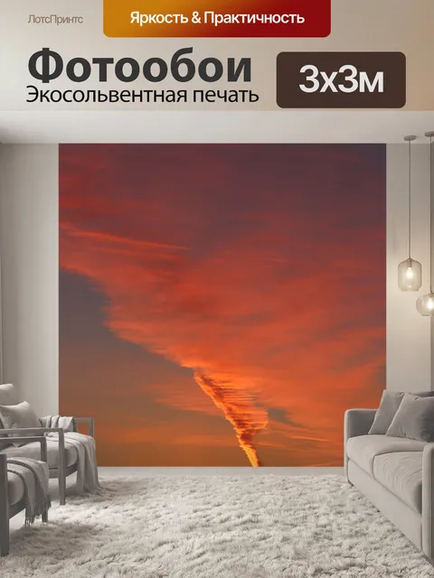 Фотообои Розовое облако в восходе солнца