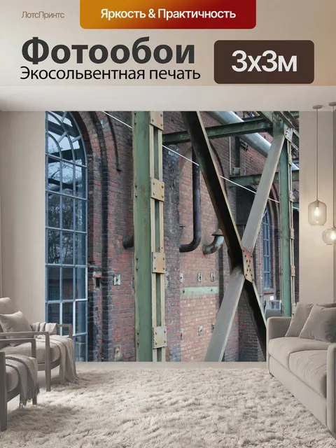 Фотообои Еда