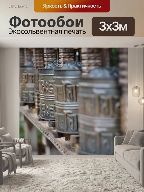 Фотообои Восток
