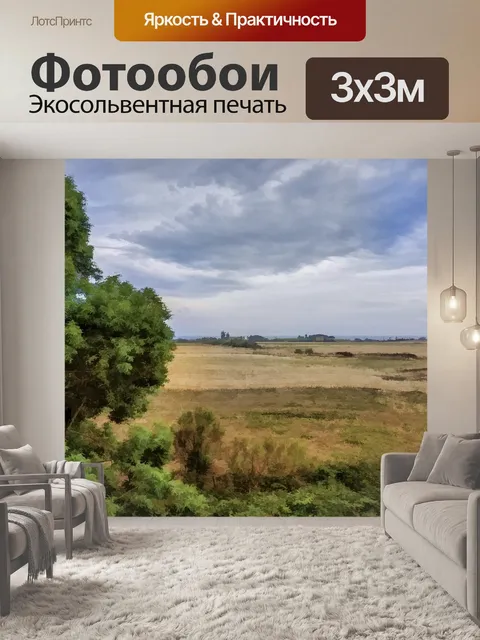 Фотообои Италия