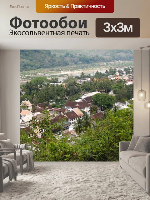 Фотообои Вид сверху Луангпрабанг, Лаос