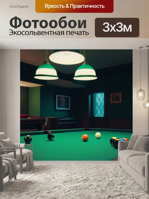 Фотообои бильярдная комната с уютным освещением, зелёный сукно, старинные бильярдные кии