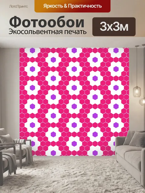Фотообои Фон с шестиугольником