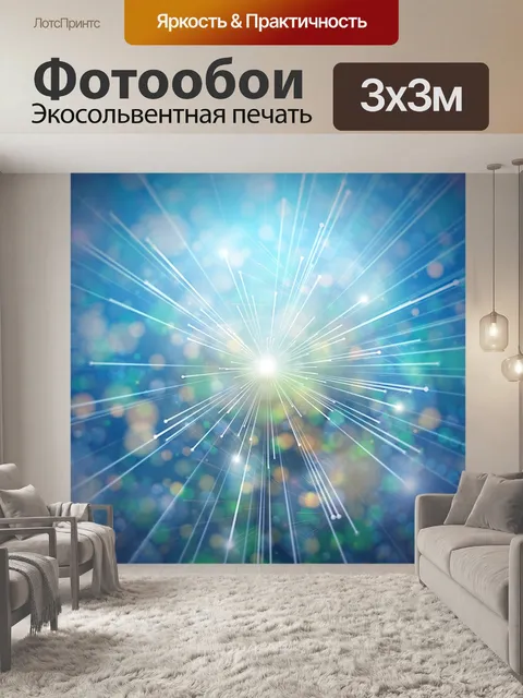 Фотообои Боке