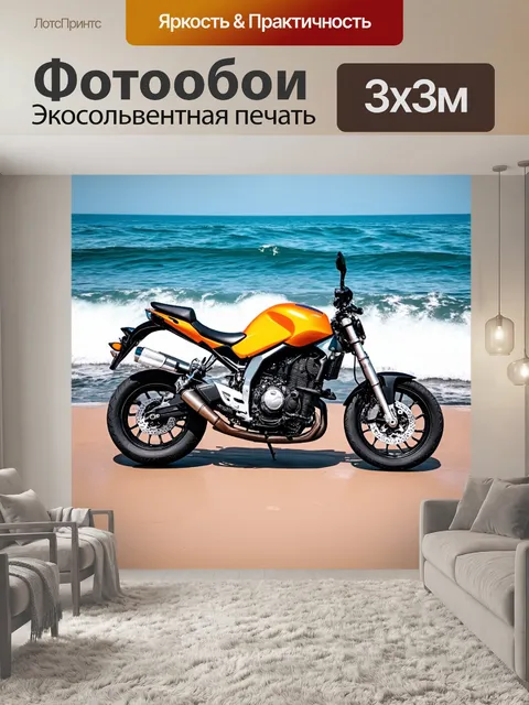 Фотообои мотоцикл на набережной, мотоцикл на фоне волны и пляжа