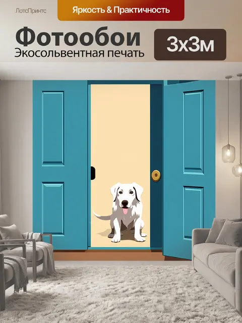 Фотообои Стиль детская минималистическая иллюстрация