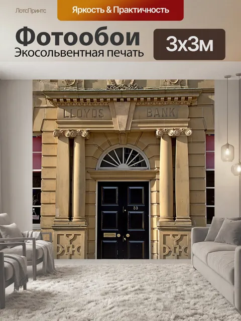 Фотообои двери