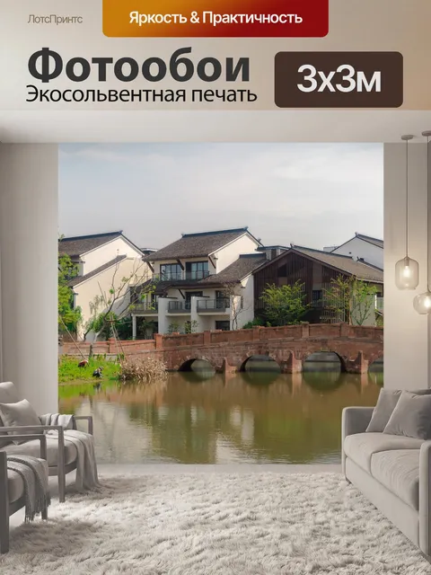 Фотообои Город