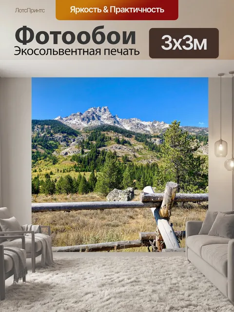 Фотообои Гранд тетон