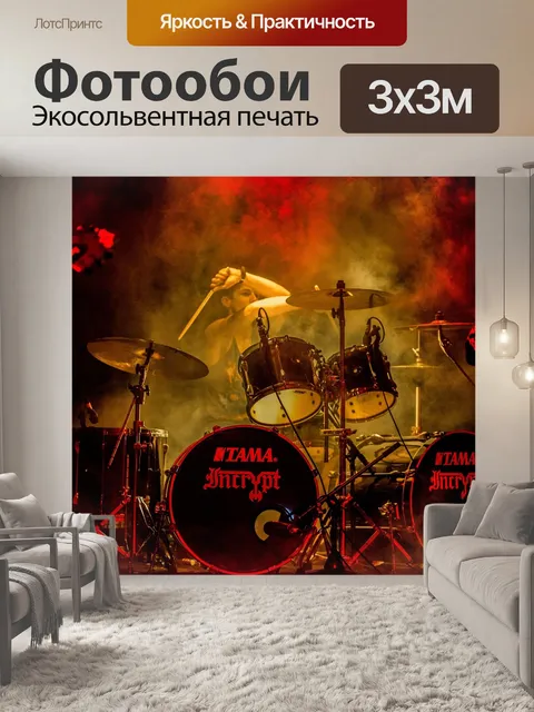 Фотообои Барабанщик