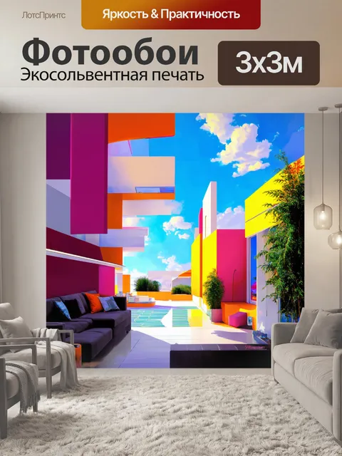 Фотообои стильное изображение с элементами абстрактной архитектуры