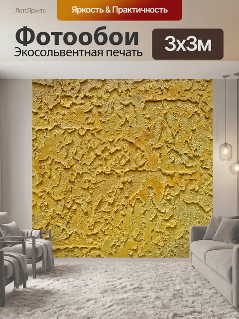 Фотообои Лепнина