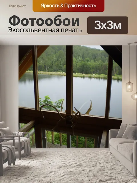 Фотообои шале окно
