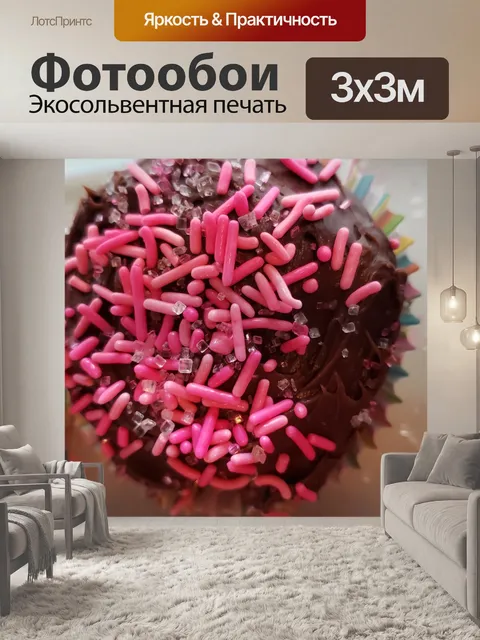 Фотообои шоколадные кексы