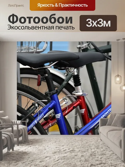 Фотообои Аренда велосипедов