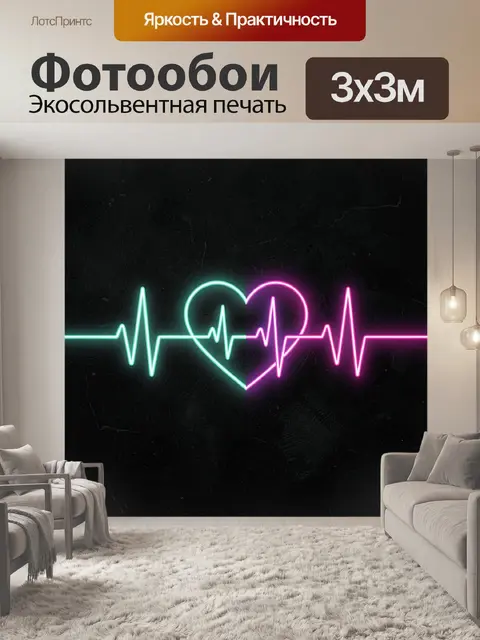 Фотообои Светящийся контур и кардиограмма