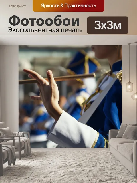 Фотообои Барабан