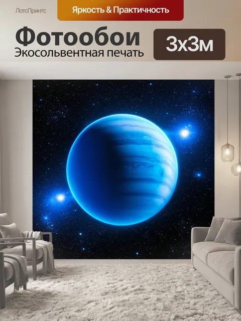 Фотообои космос в стиле гиперреализм
