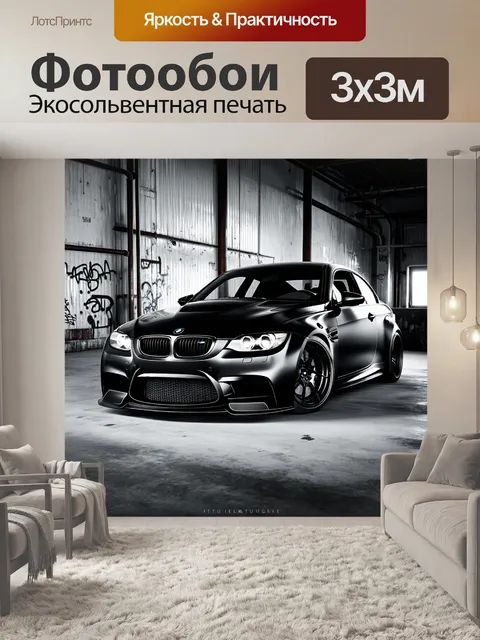 Фотообои в технике черно-белой фотографии