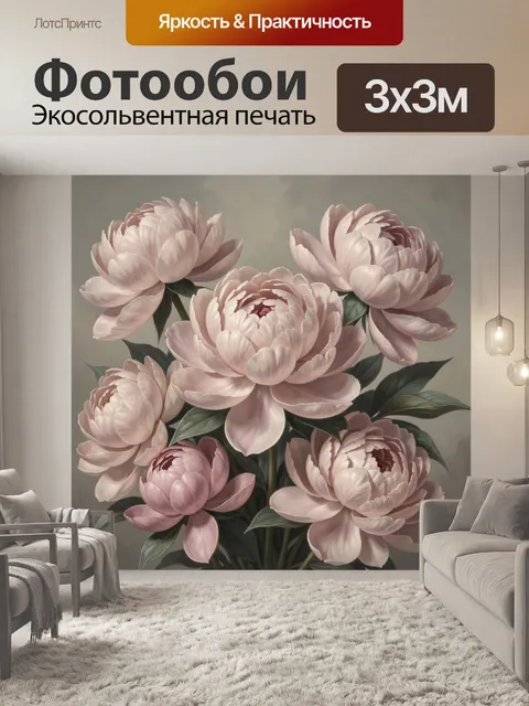 Фотообои Нежные розовые пионы