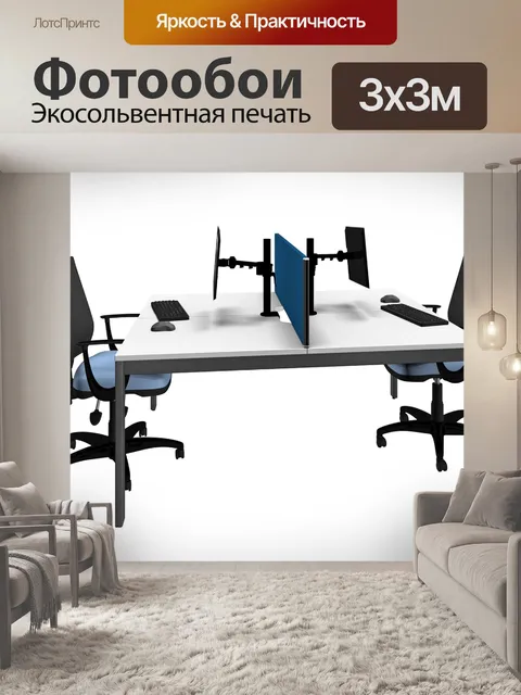 Фотообои Оказывать