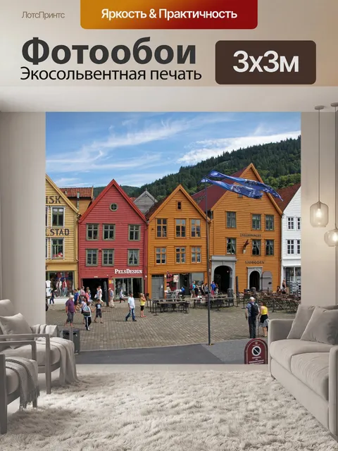 Фотообои Горы