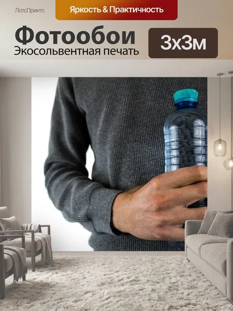 Фотообои Бутылка с водой